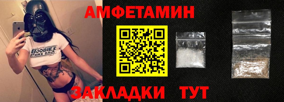 АМФЕТАМИН Premium Камышин
