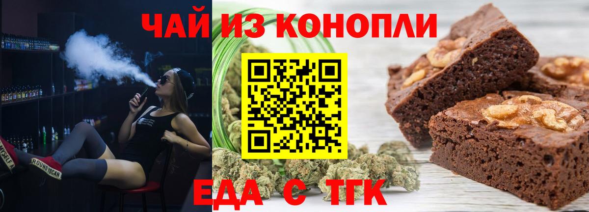 Камышин  Cannafood конопля  Вход с VPN 