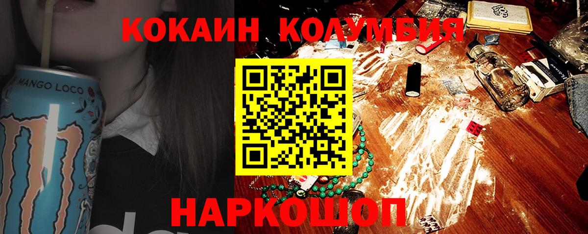 КОКАИН 98% Камышин