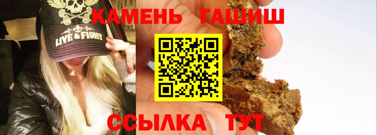 Камышин  ГАШ 40% ТГК  Вход с VPN 