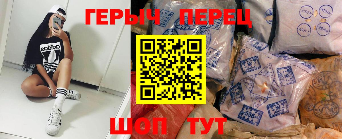 Камышин  ГЕРОИН афганец  Вход с VPN 