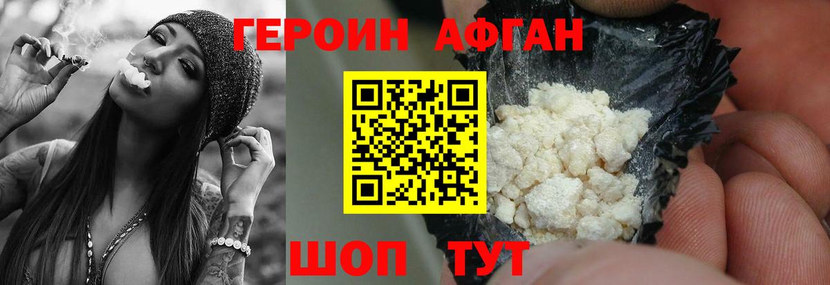 ГЕРОИН гречка Камышин