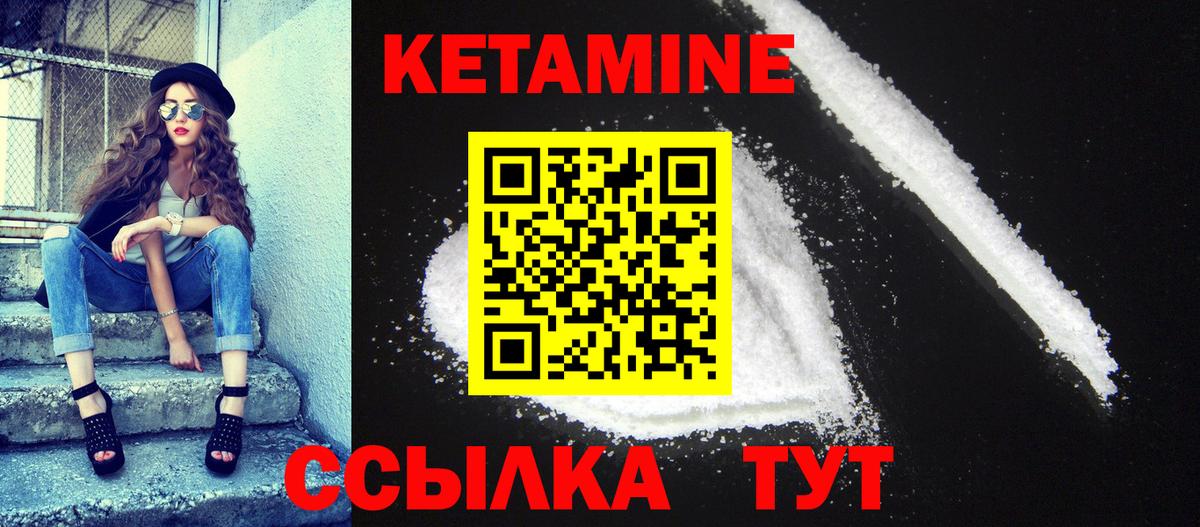 КЕТАМИН ketamine  КЕТАМИН VHQ  Камышин  Вход с VPN 