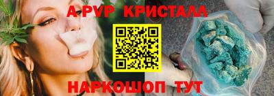 мяу мяу кристалл Ливны