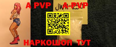 мяу мяу кристалл Ливны