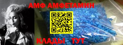 мяу мяу кристалл Ливны