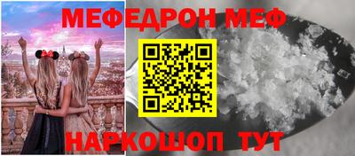 мяу мяу кристалл Ливны