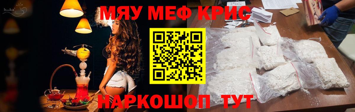 МЯУ-МЯУ  Вход с VPN  МЯУ-МЯУ  Меф 4 MMC  Камышин 