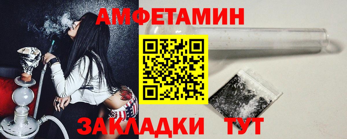 Первитин пудра  Вход с VPN  Первитин пудра  Камышин 