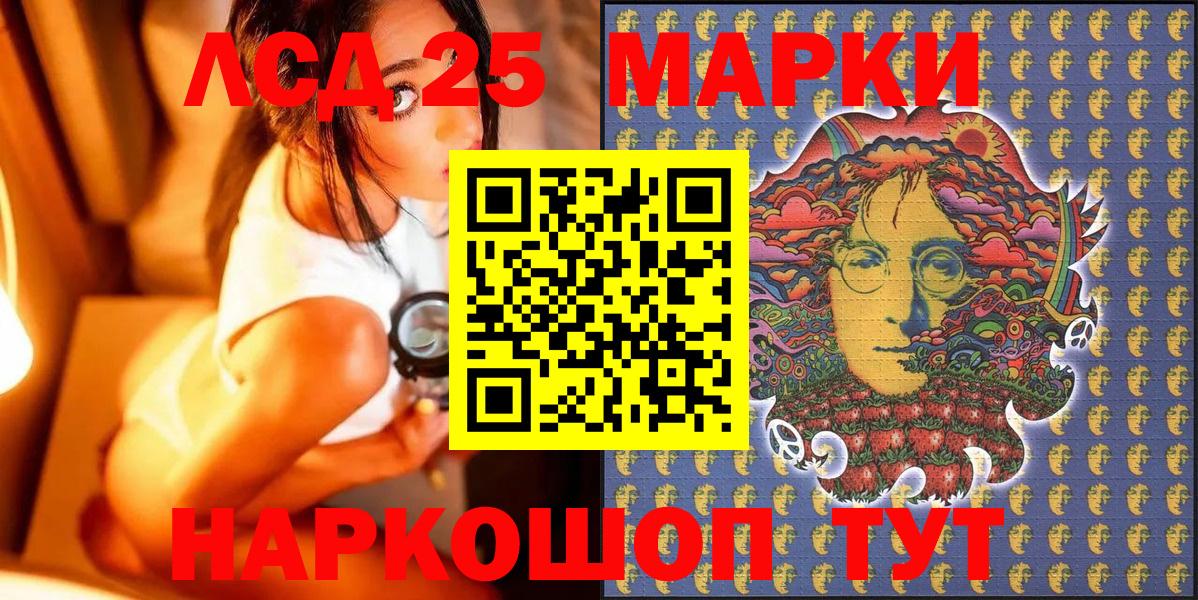 Марки NBOMe 1,8мг Камышин