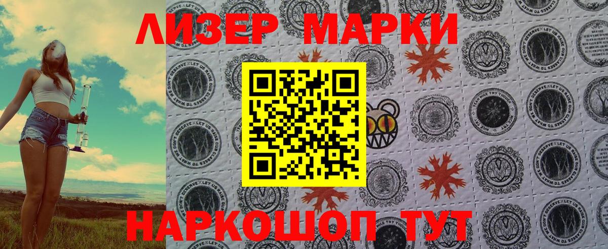 Камышин  Марки 25I-NBOMe  Вход с VPN  Наркотические марки 1,8мг 