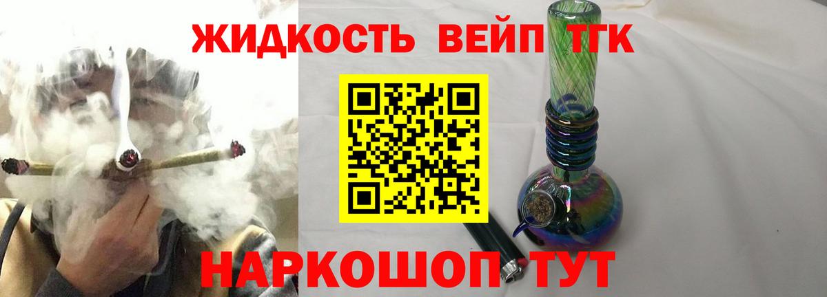 Камышин  ТГК Wax  Вход с VPN  Дистиллят ТГК Wax 